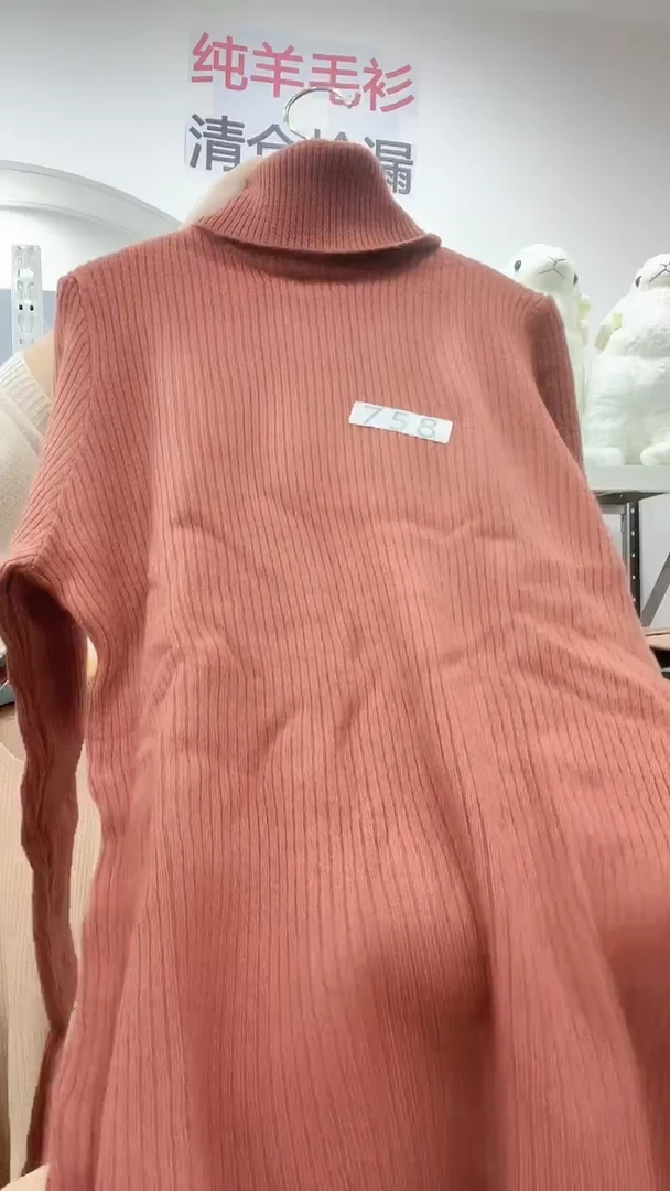 758羊毛衫140-160斤