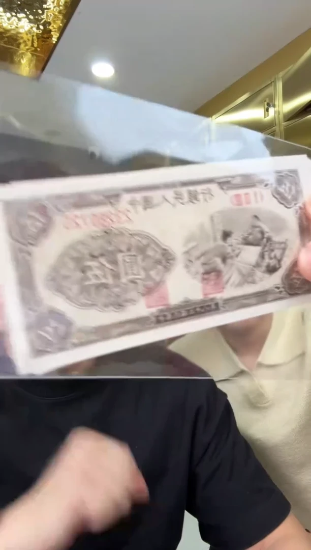 带评级鉴定-一版币织布单张不挑号