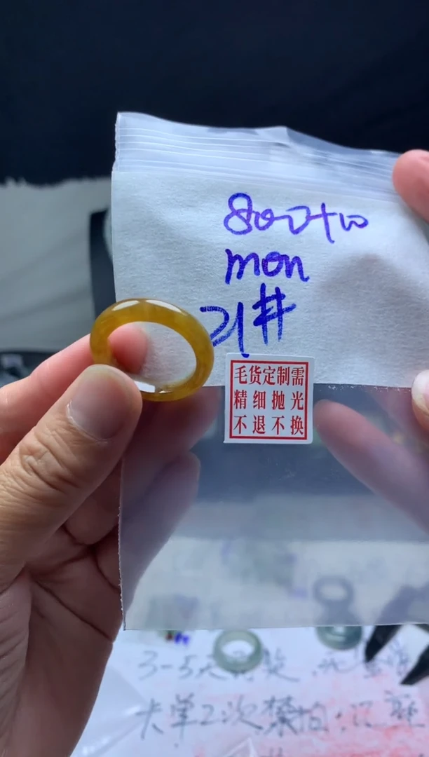 【闪购商品】定制翡翠未镶嵌毛货需精细抛光戒圈21#800元