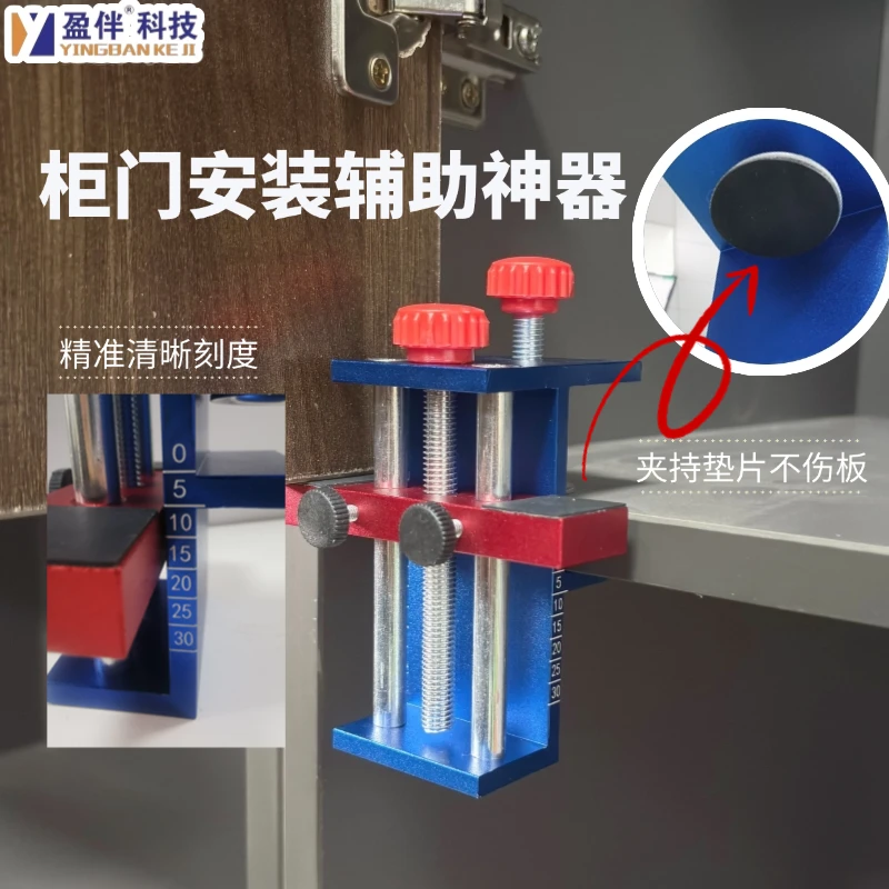 多功能柜门安装辅助工具二合一反弹器打孔吊柜对齐门中柜门辅助器