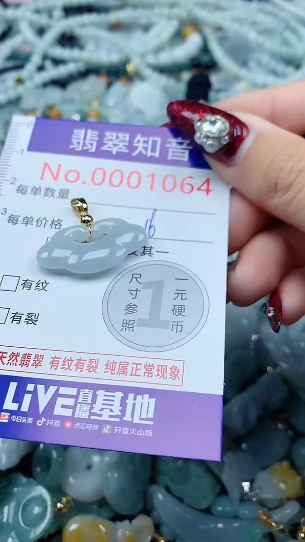 吊坠(不含链)未镶嵌翡翠1064