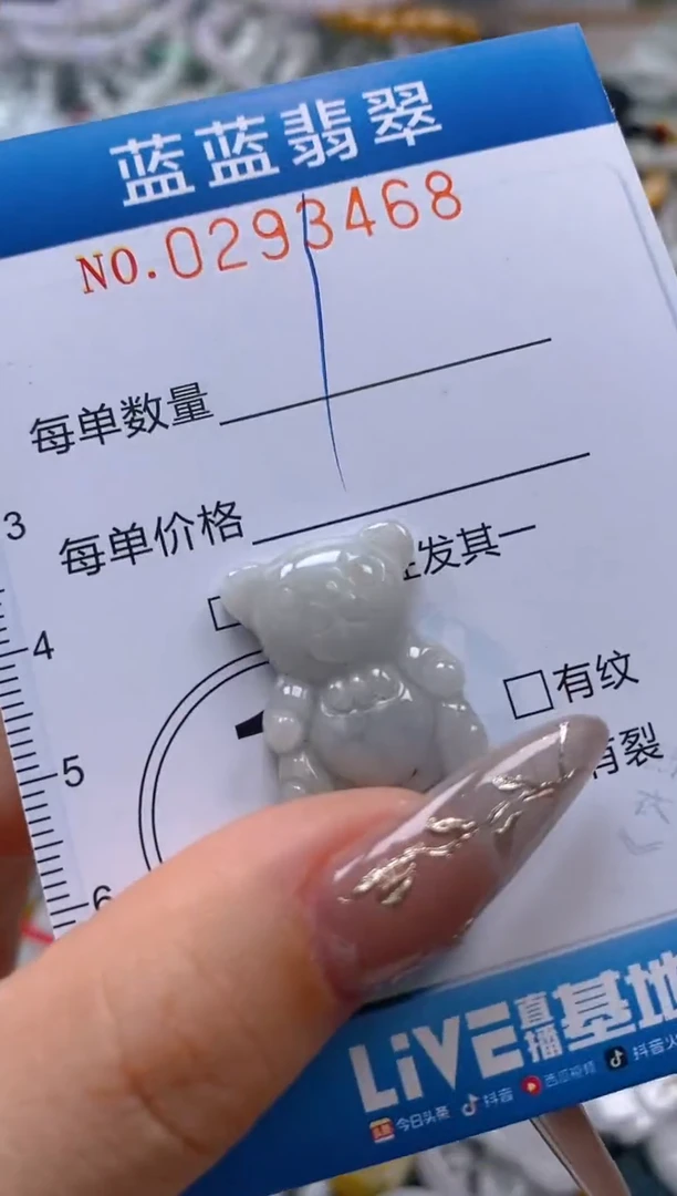 翡翠未镶嵌颈饰闪购0293468