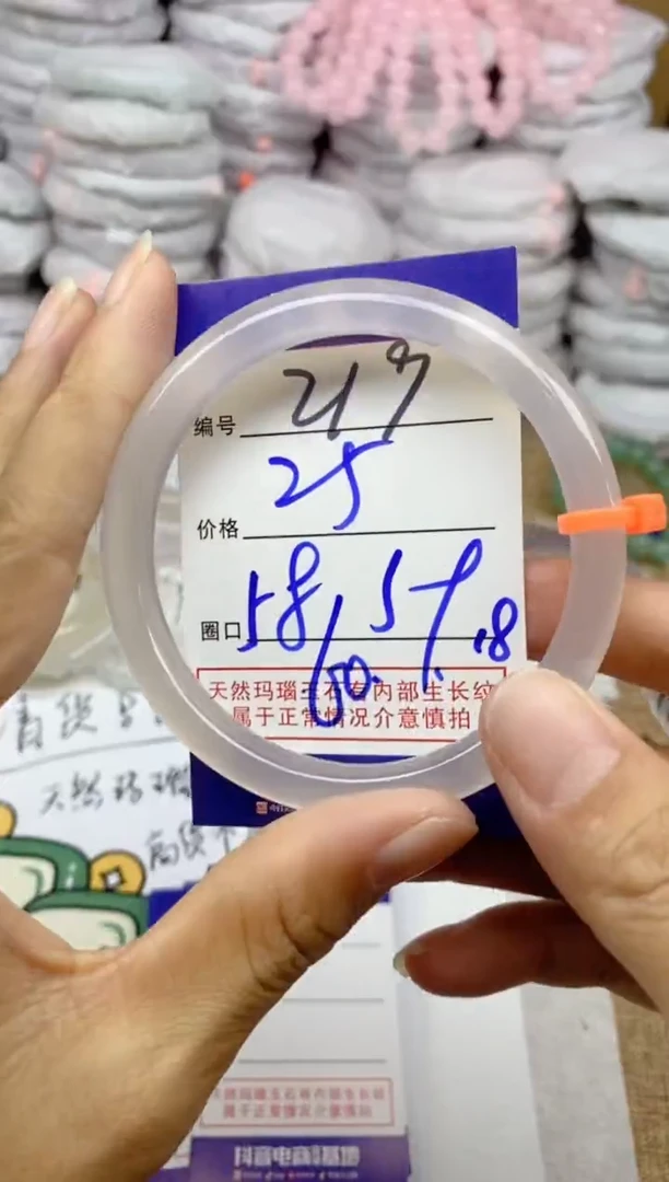 手镯玛瑙/玉髓未镶嵌219
