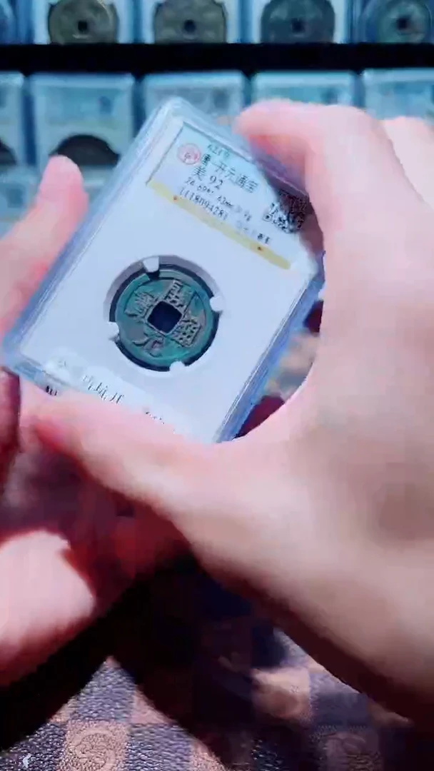 铜A017公博唐坑开元通宝92分一枚(斐)版别