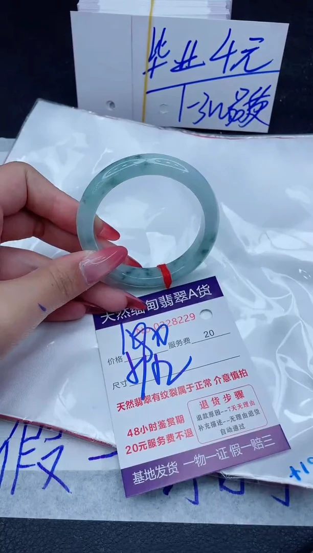 未镶嵌手镯翡翠1280.000000