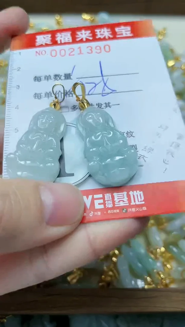 【闪购商品】翡翠颈饰未镶嵌闪购0021390多样性发其一