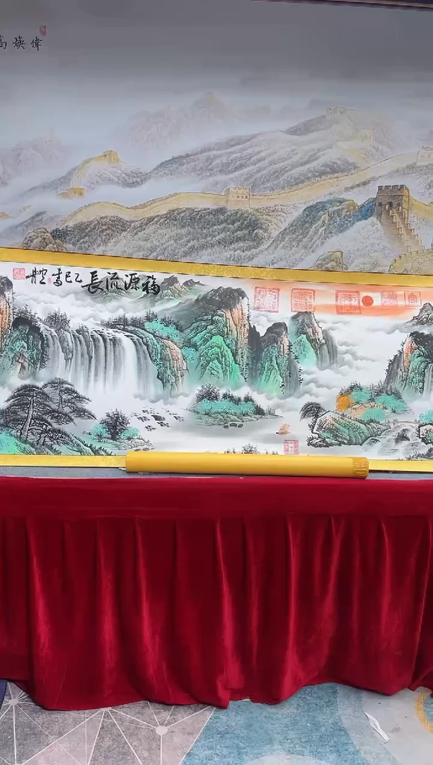 书法 崔书体-福源流长-精品书画