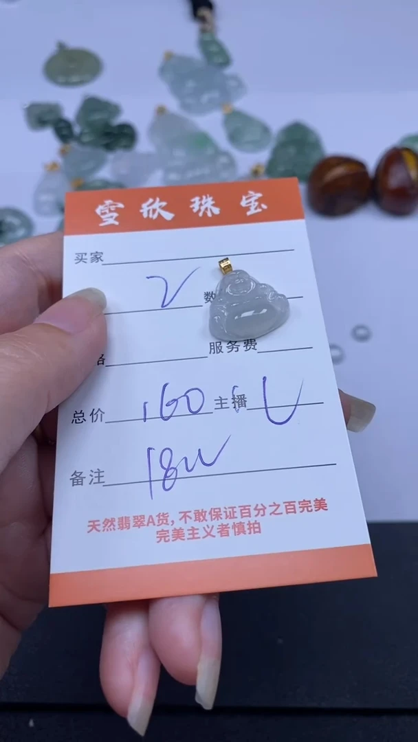 颈饰18K金镶嵌翡翠雪欣散珠定制diy