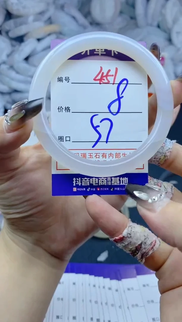 手镯玛瑙/玉髓未镶嵌451