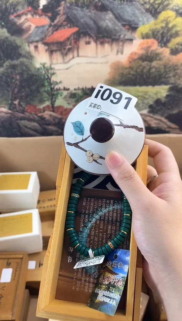 手工艺品琉璃I091瓷器手串多样性发一