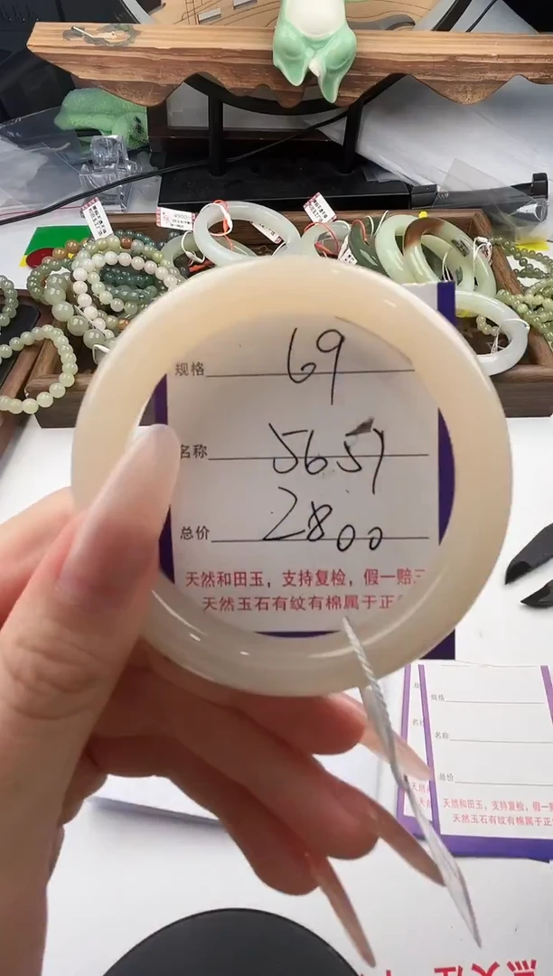 未镶嵌手镯和田玉69颜色微差无瑕疵