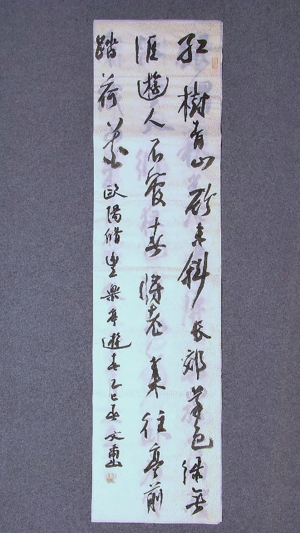 书法安文玺甘肃武威138*34四平尺