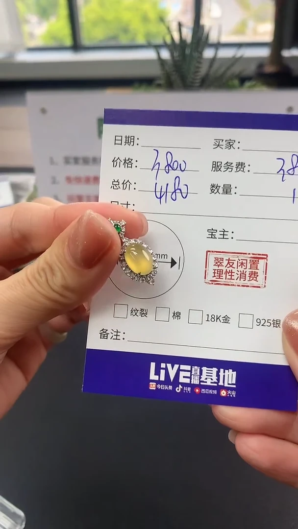 【闪购商品】翡翠吊坠(不含链)18K金镶嵌蛋面|3800+380不退不换