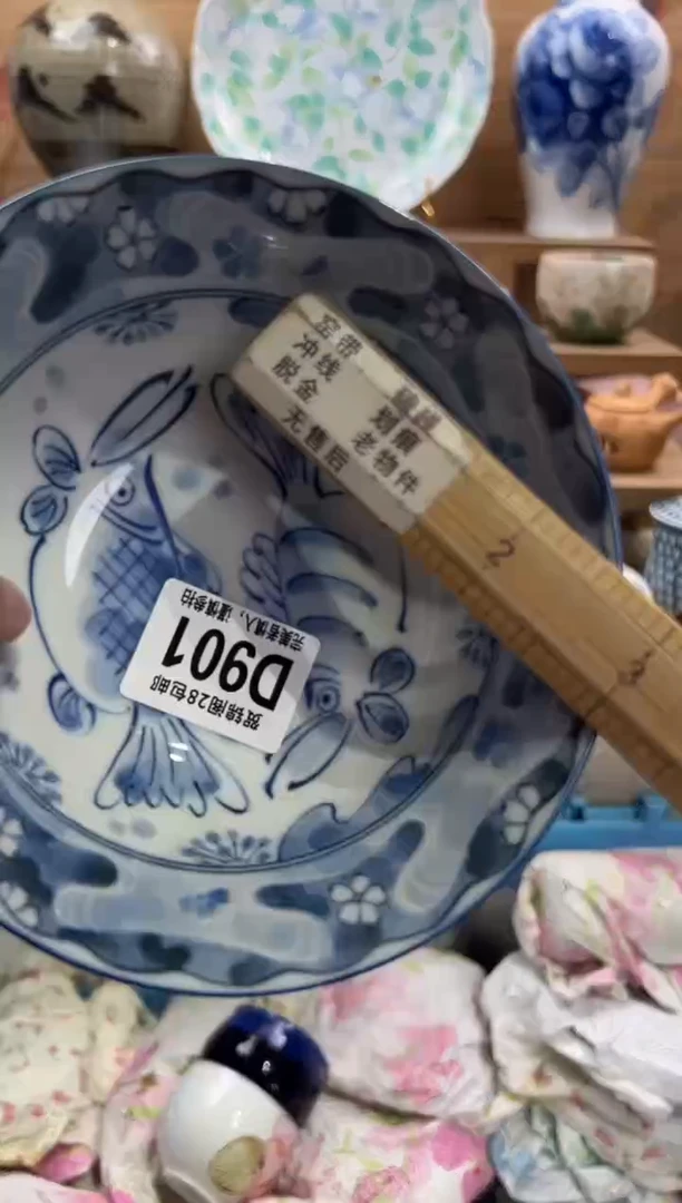 瓷片东**猪      D901