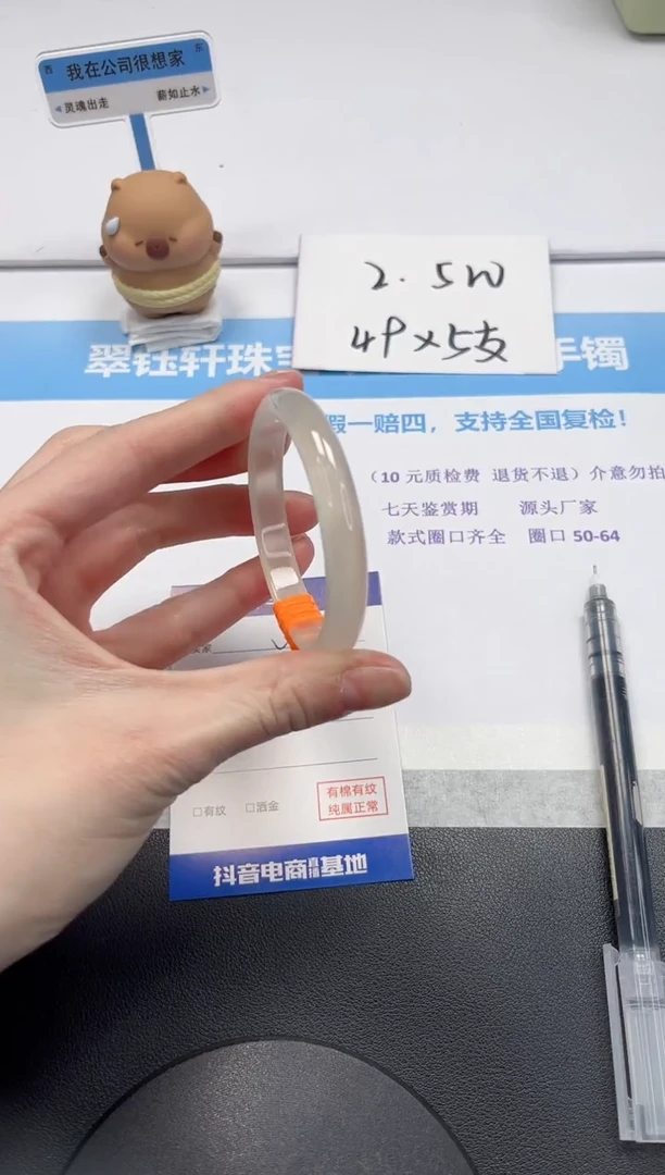 【闪购商品】石英质玉手镯未镶嵌V41-52