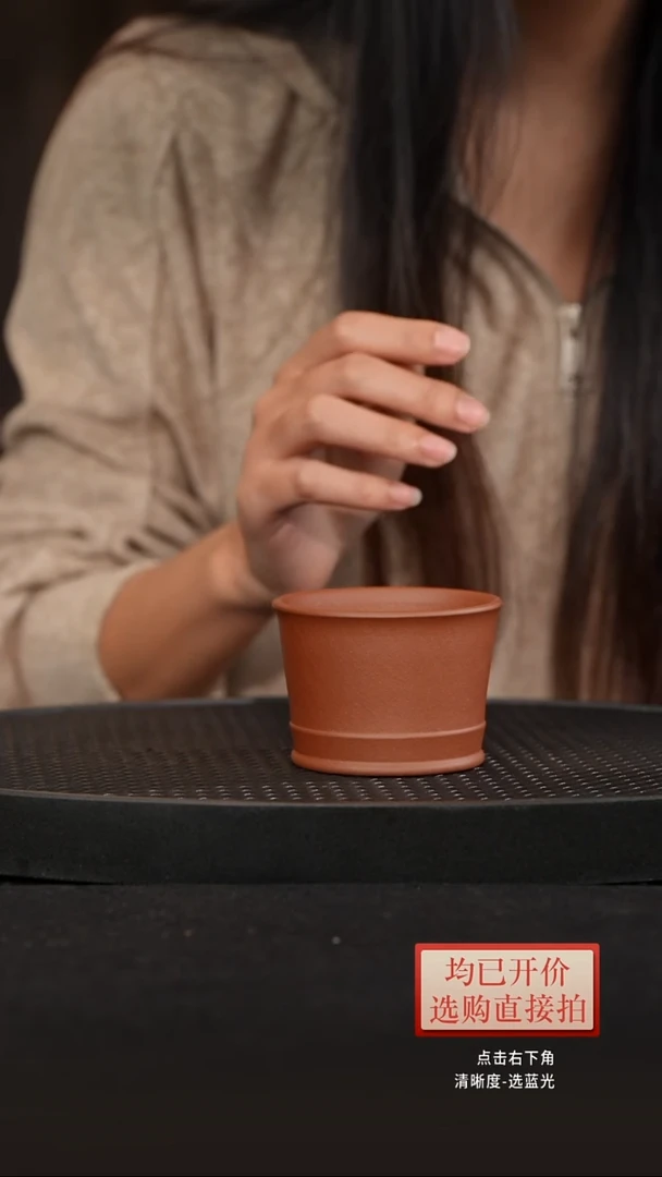 老林紫砂底槽清主人杯