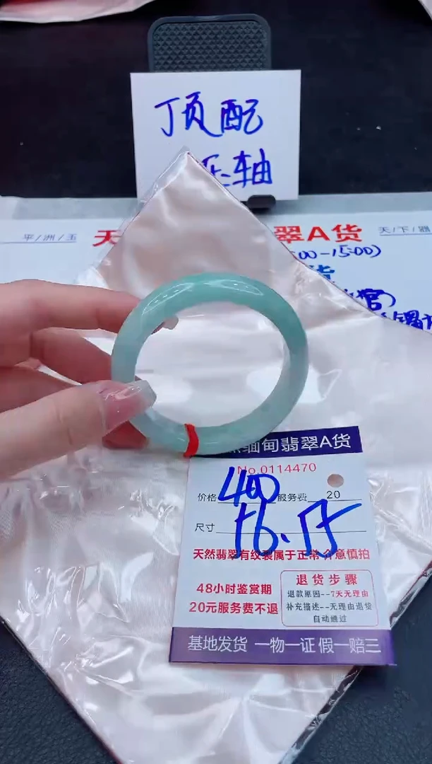 翡翠手镯未镶嵌400.000000