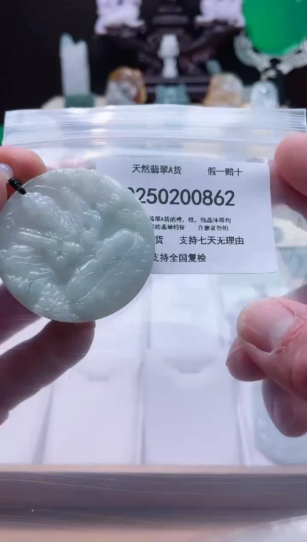 【闪购商品】翡翠颈饰未镶嵌闪购商品8号店20025002003