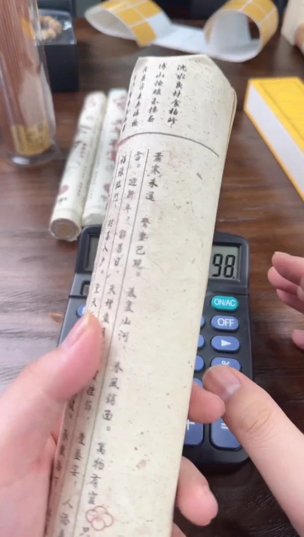 【闪购商品】线香1号 红尘四合