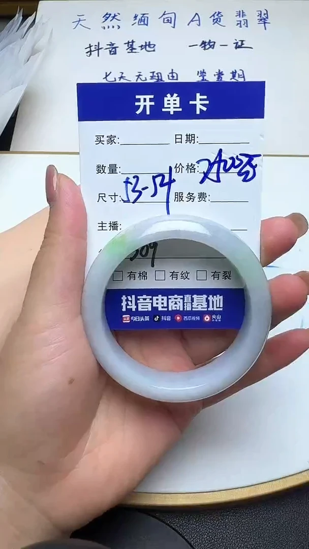 未镶嵌手镯翡翠309翡翠