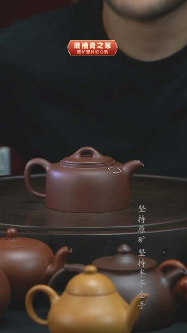 茶壶紫砂（微瑕）半手工底槽清井栏230cc