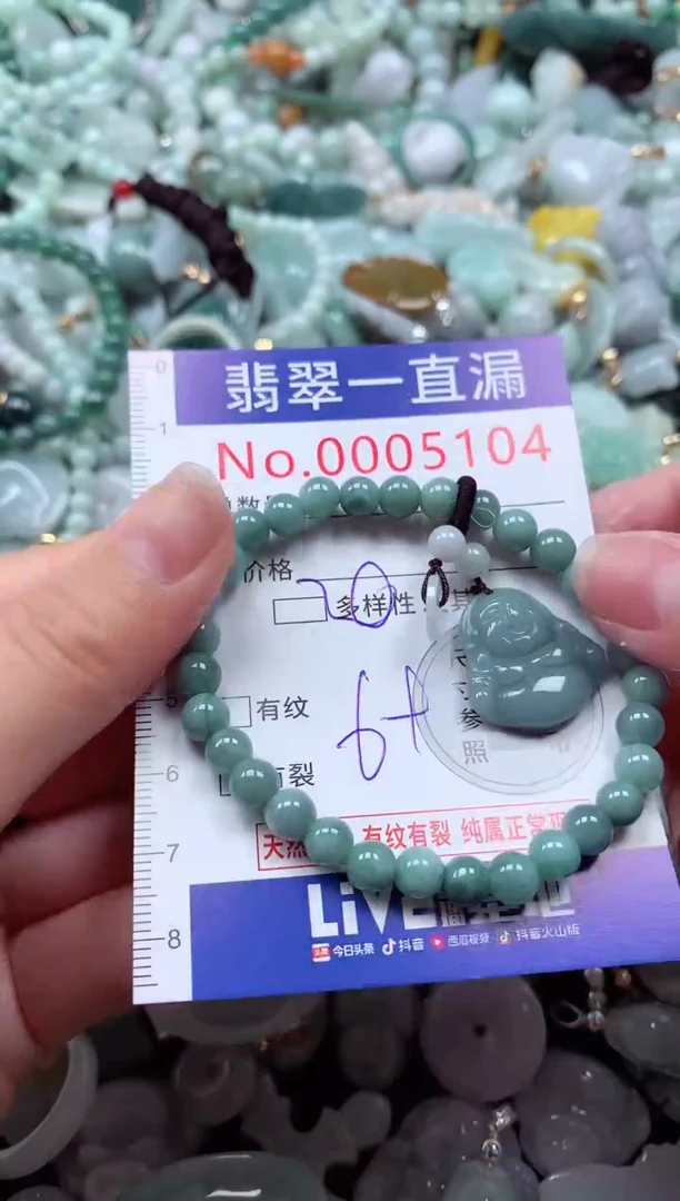 翡翠未镶嵌吊坠(不含链)5104
