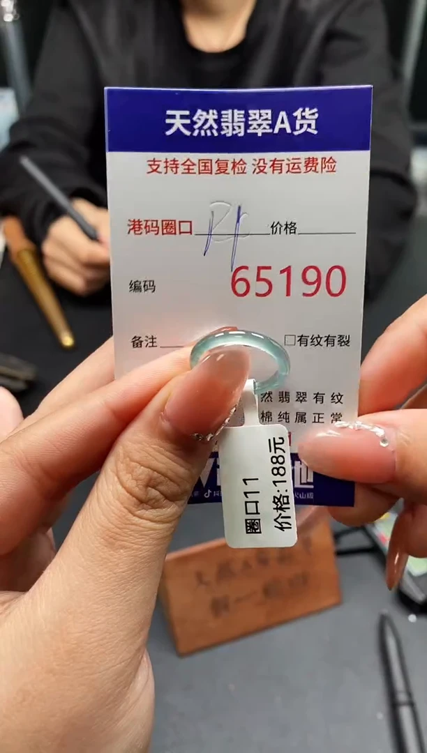未镶嵌戒指翡翠天然A货翡翠5190