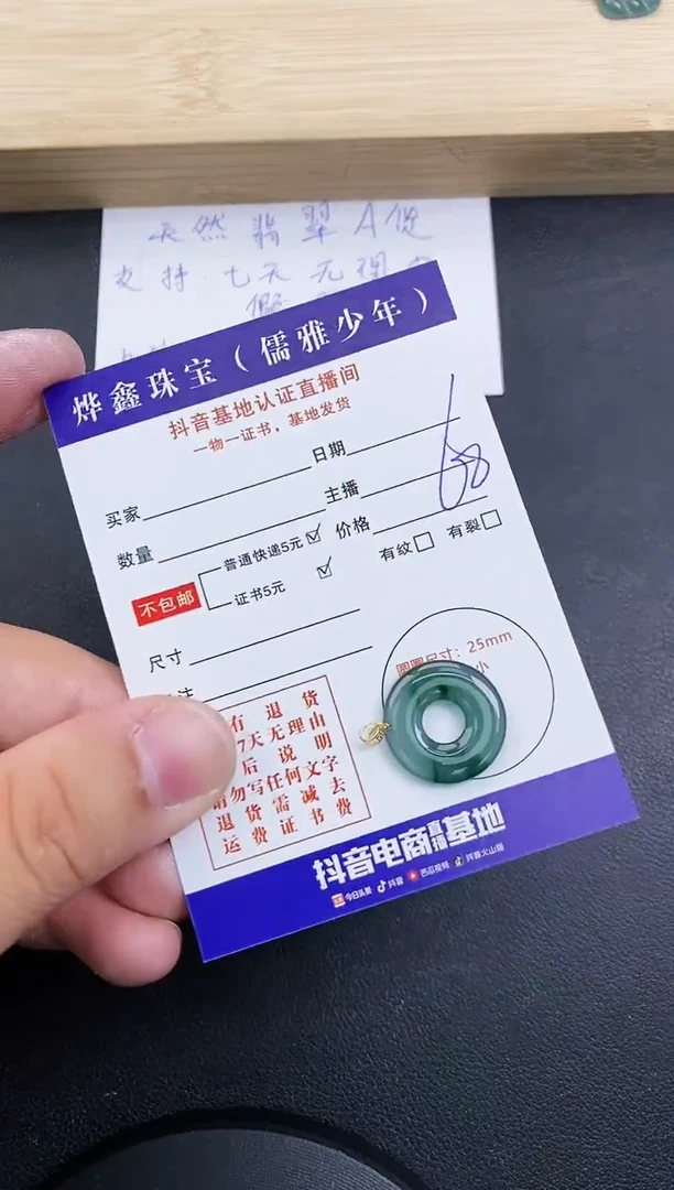 【闪购商品】翡翠颈饰18K金镶嵌天然翡翠A货赠皮绳