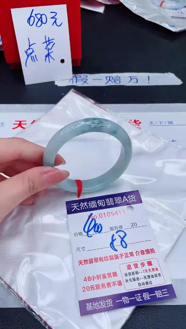 未镶嵌手镯翡翠400