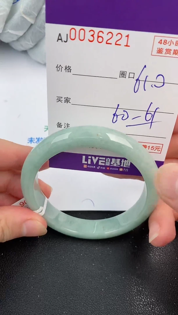 翡翠手镯未镶嵌天然A货翡翠
