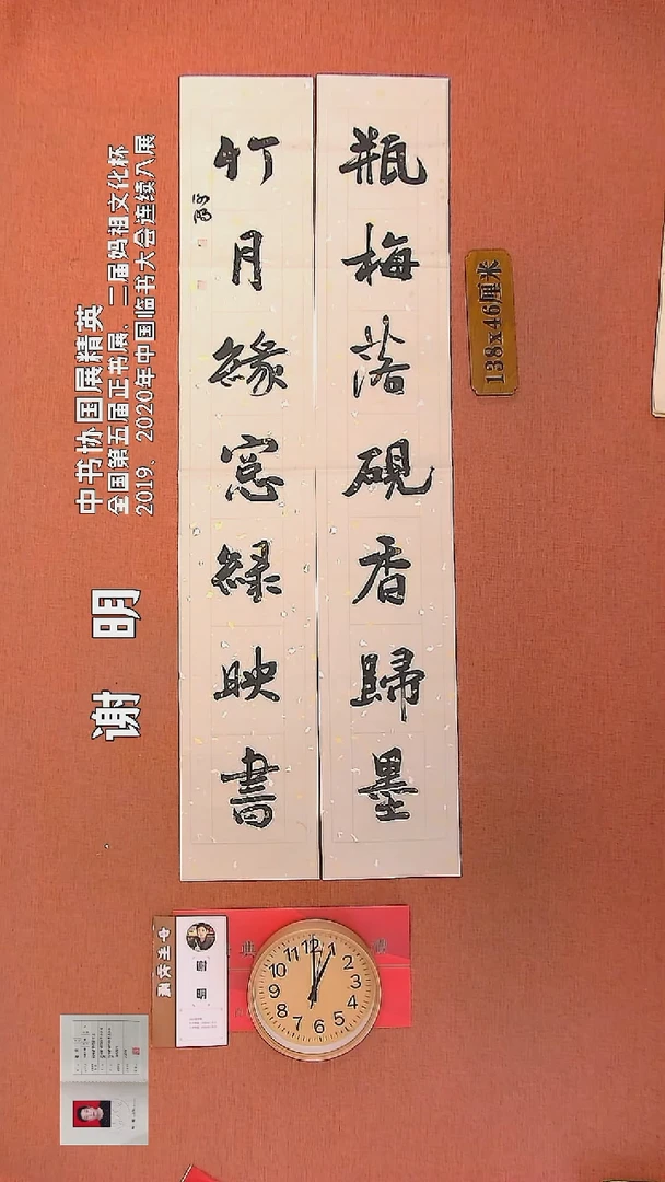 【闪购商品】书法33         谢明书法作品