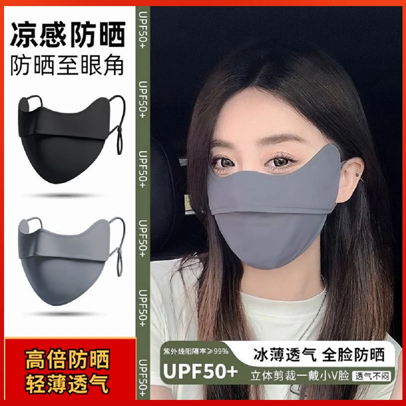 正宗冰丝防晒口罩女夏季遮脸防紫外线100%薄款透气高颜值全脸面罩