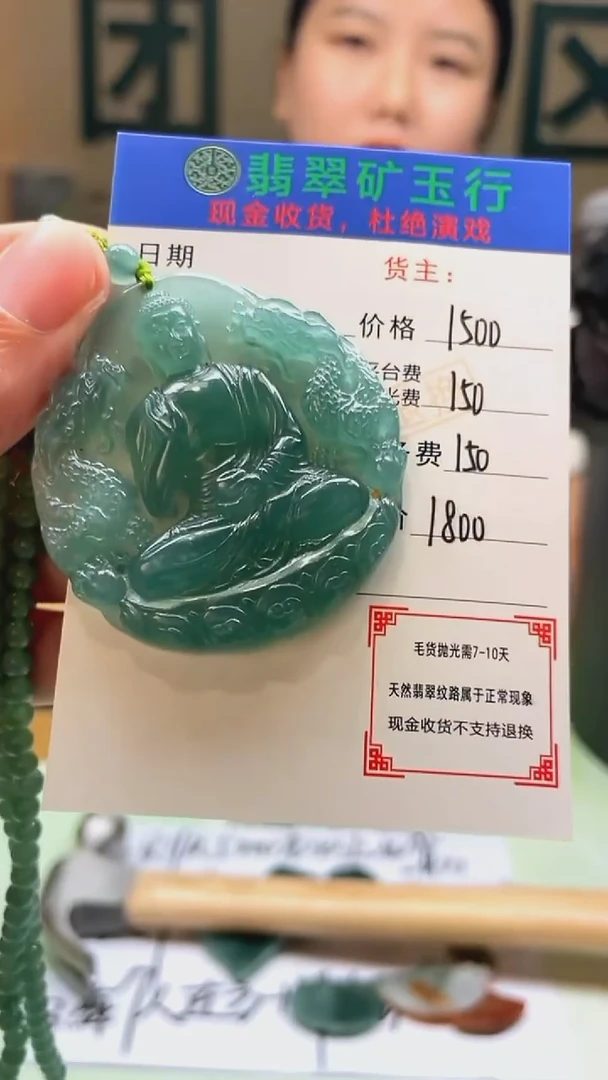 未镶嵌定制翡翠华*-毛货-不退不换-