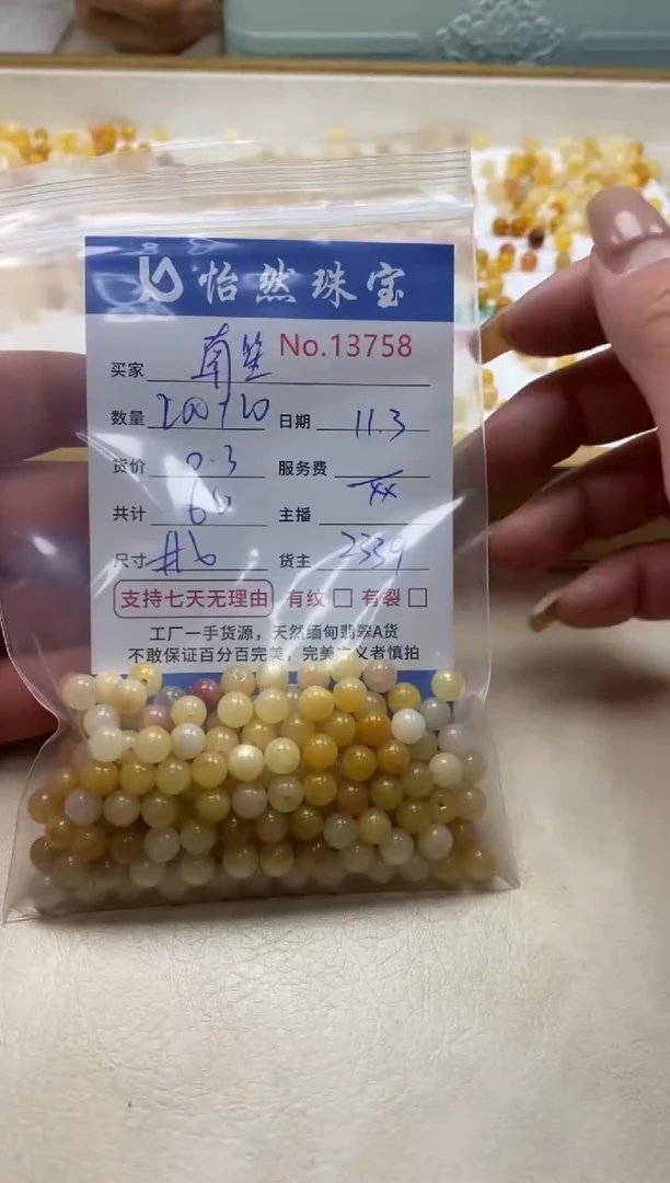 合金石英质玉（黄龙玉）散珠南**梦单：13758