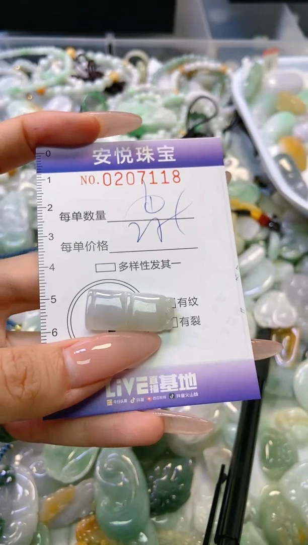 翡翠未镶嵌颈饰闪购0207118