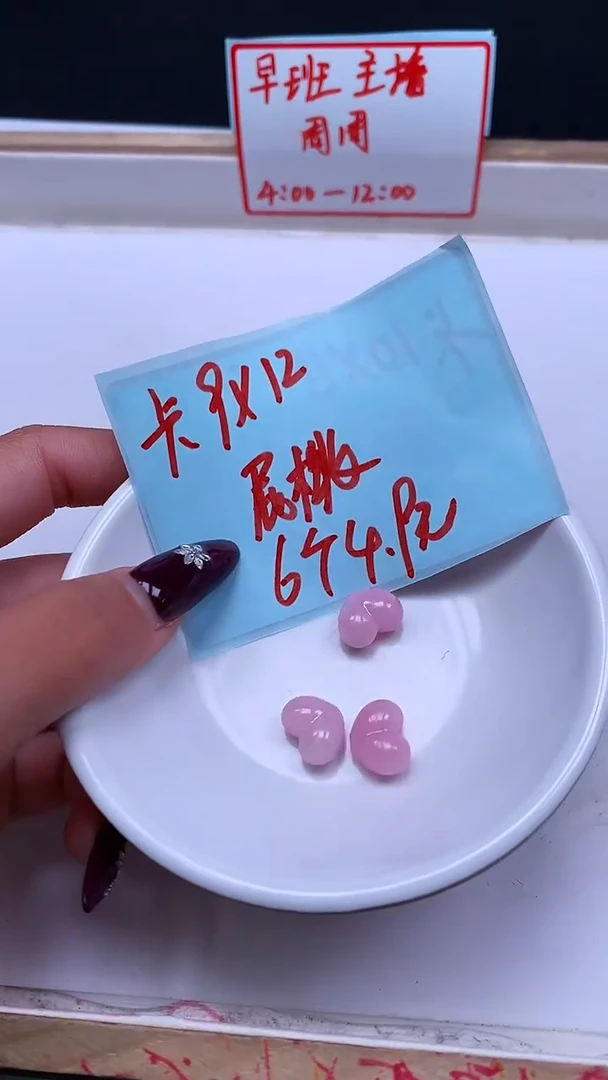 未镶嵌散珠拼合珍珠（马贝珠）A2005 女皇贝 爱心9*12mm6个4.9元