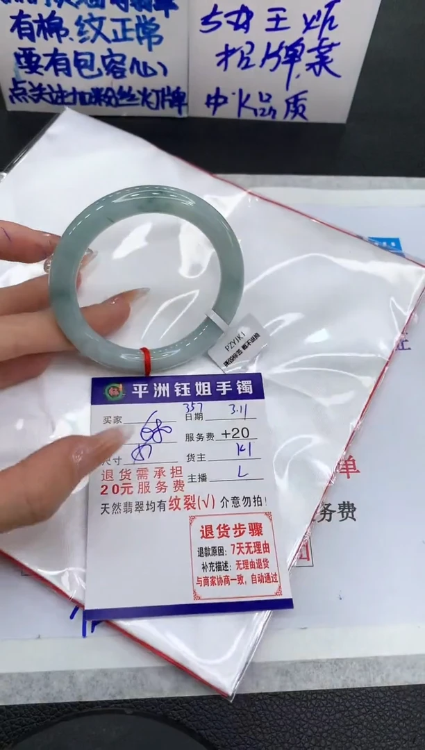 【闪购商品】翡翠手镯未镶嵌111111111111