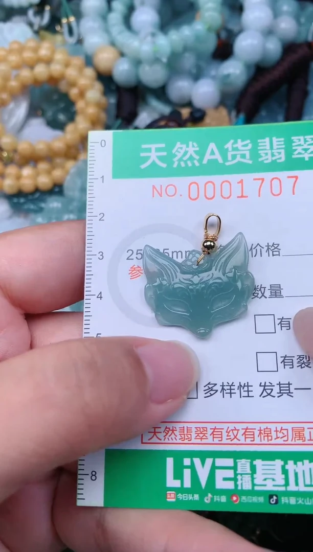 颈饰未镶嵌翡翠.0001707