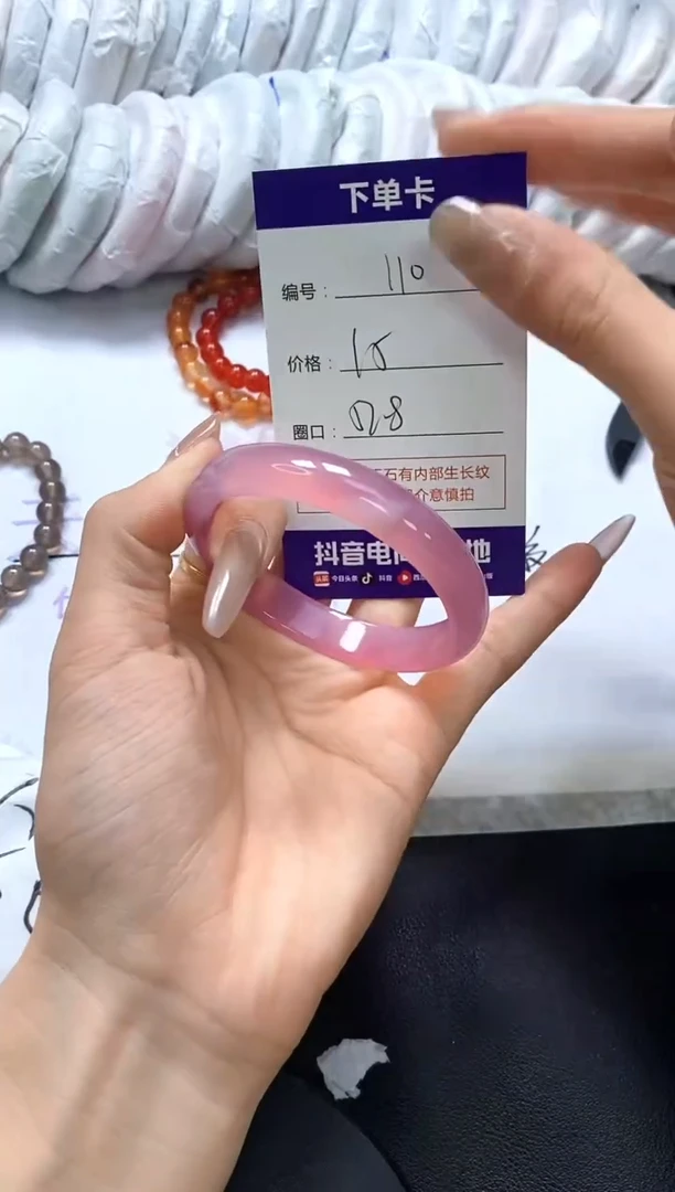 手镯玛瑙/玉髓未镶嵌110