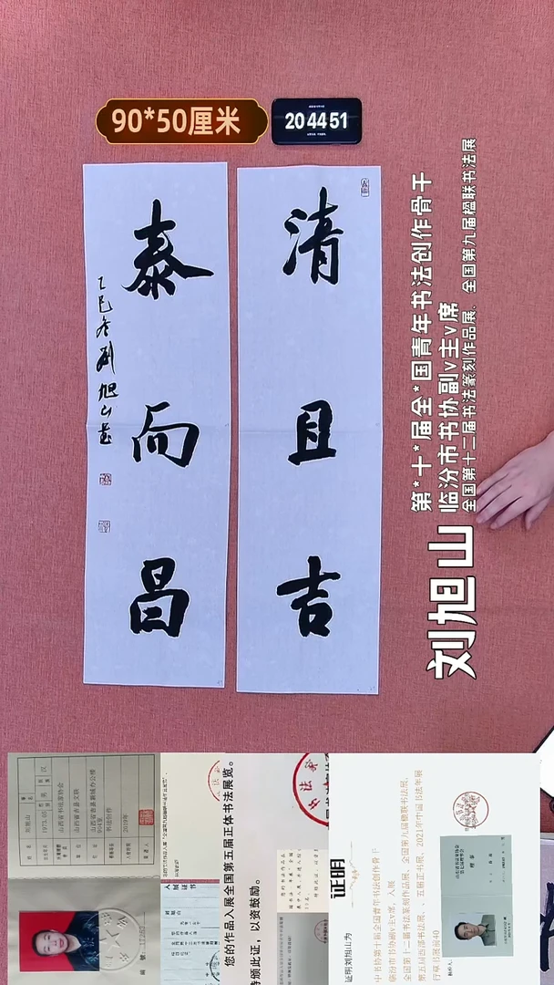 书法48    刘老师书法作品