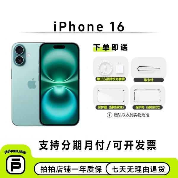 99新 Apple/苹果 【中秋特惠】iPhone 16 国行正品 全网通