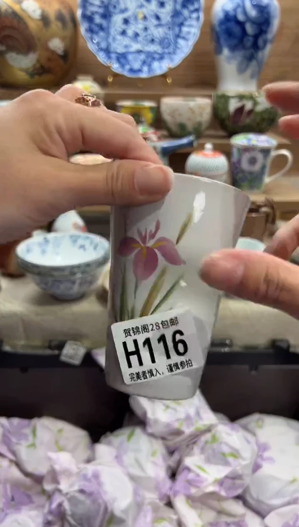 瓷片苍**光    H116
