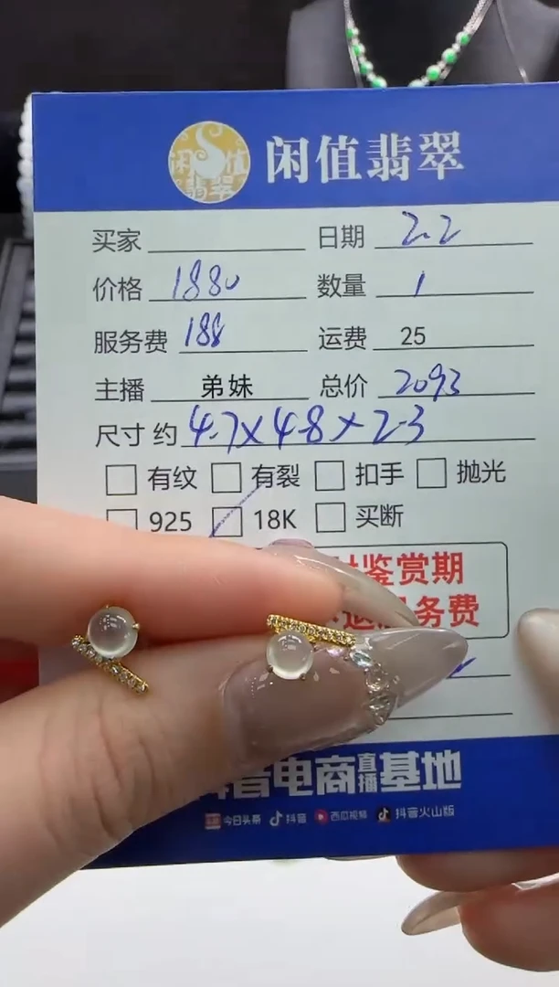 【闪购商品】翡翠耳饰18K金镶嵌翡翠耳饰