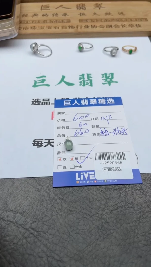 颈饰18K金镶嵌翡翠多人-12520366