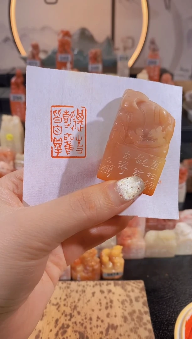 【闪购商品】昌化石印石万物静观皆自得2*2.9-0657