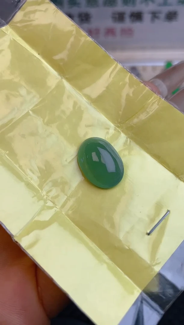 【闪购商品】定制翡翠未镶嵌天然翡翠蛋面未镶嵌162