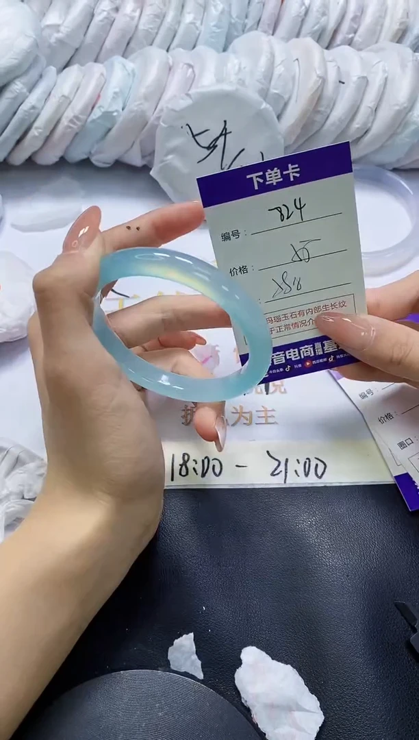 手镯玛瑙/玉髓未镶嵌824