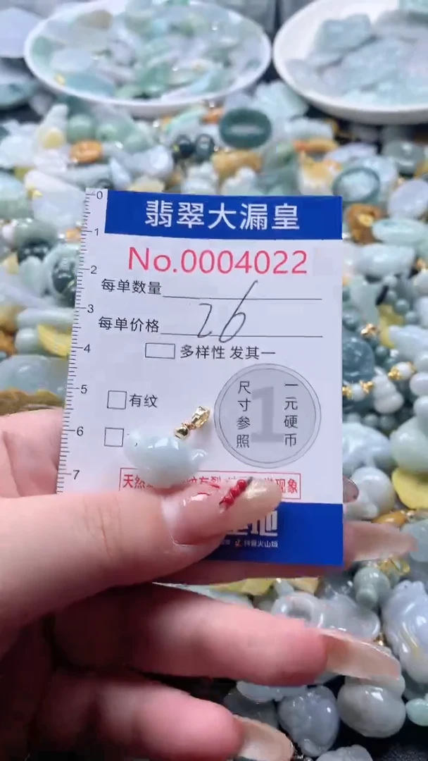 【闪购商品】翡翠吊坠(不含链)未镶嵌4022