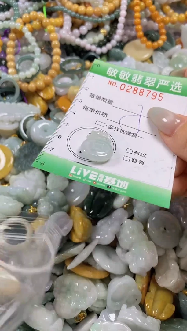 翡翠未镶嵌颈饰闪购0288795