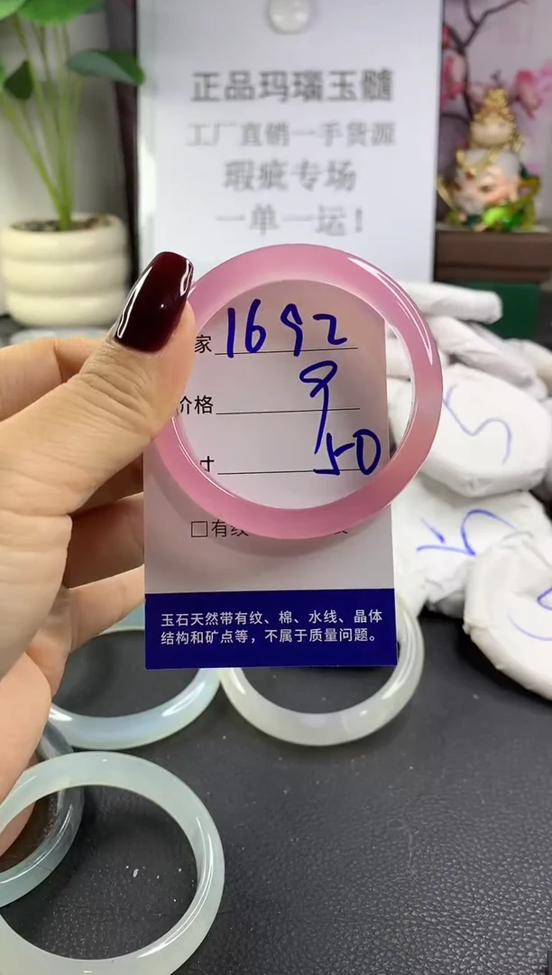 手镯玛瑙/玉髓未镶嵌1692